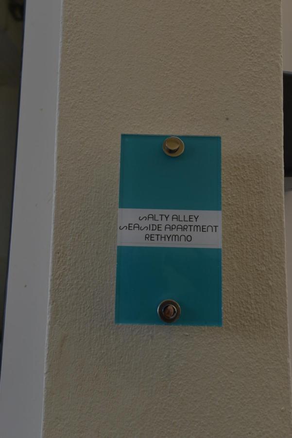 Salty Alley Seaside Apartment 罗希姆诺 外观 照片